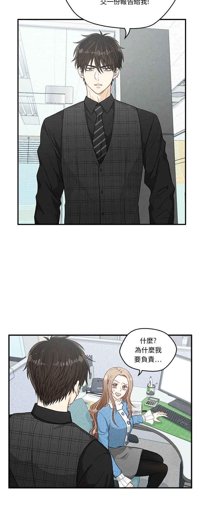 《扑通扑通截稿中》第16话 第27页