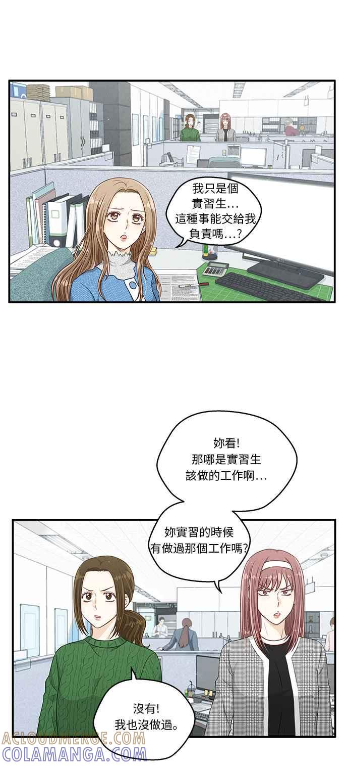 《扑通扑通截稿中》第16话 第28页