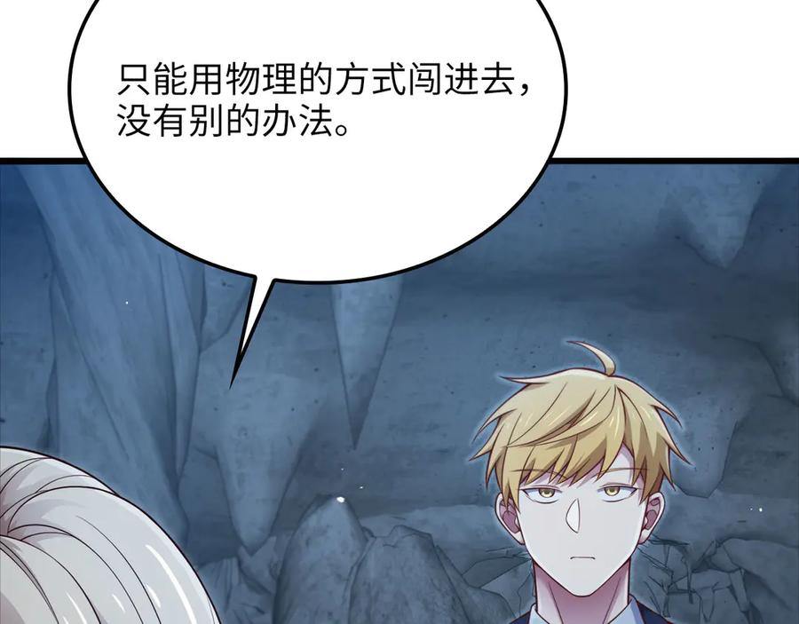 领主大人的金币用不完 - 第167话 管理者的金库 - 第142张图