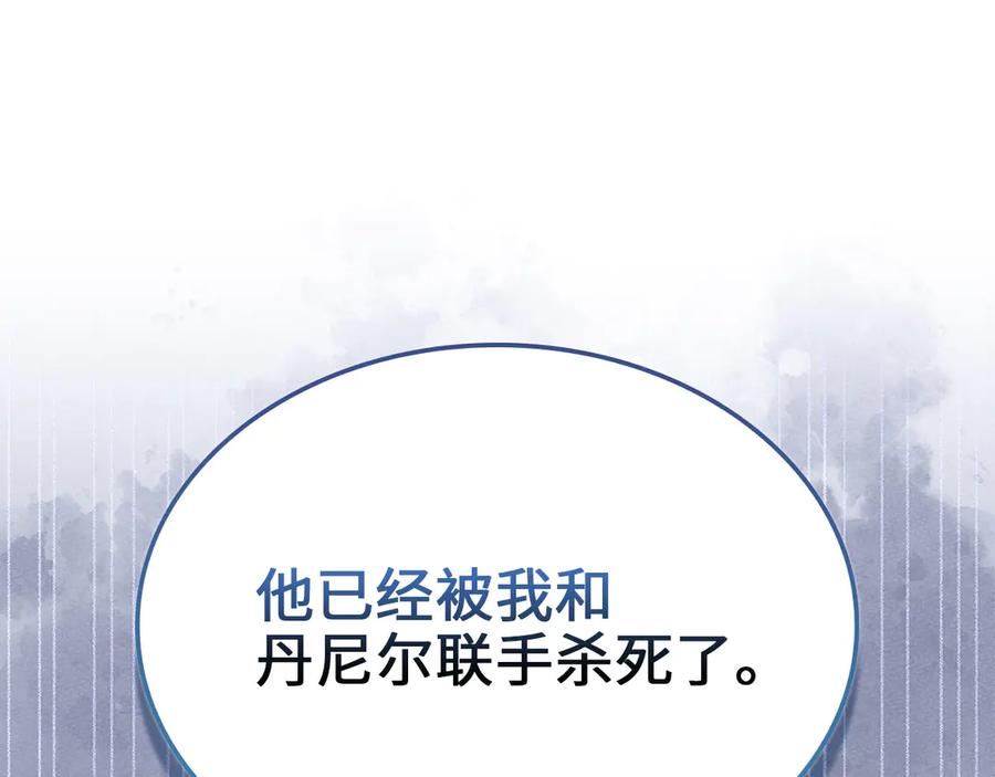 领主大人的金币用不完 - 第167话 管理者的金库 - 第112张图