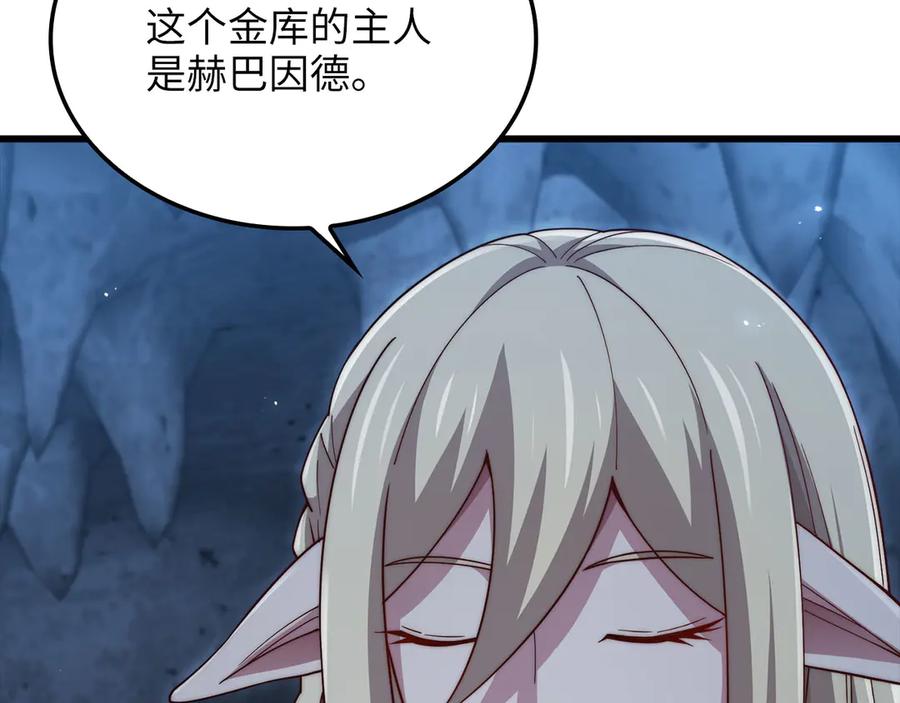 领主大人的金币用不完 - 第167话 管理者的金库 - 第110张图