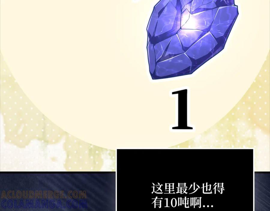 领主大人的金币用不完 - 第167话 管理者的金库 - 第161张图