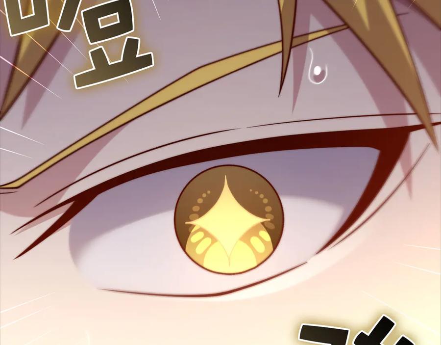 领主大人的金币用不完 - 第167话 管理者的金库 - 第167张图