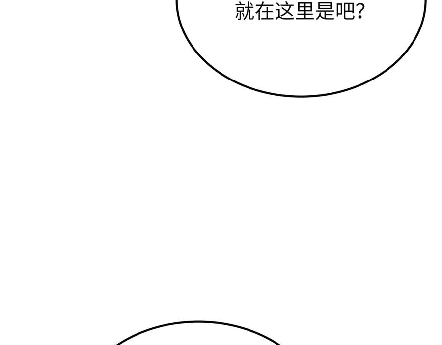 领主大人的金币用不完 - 第167话 管理者的金库 - 第82张图