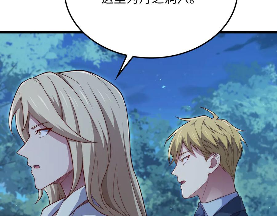 领主大人的金币用不完 - 第167话 管理者的金库 - 第80张图