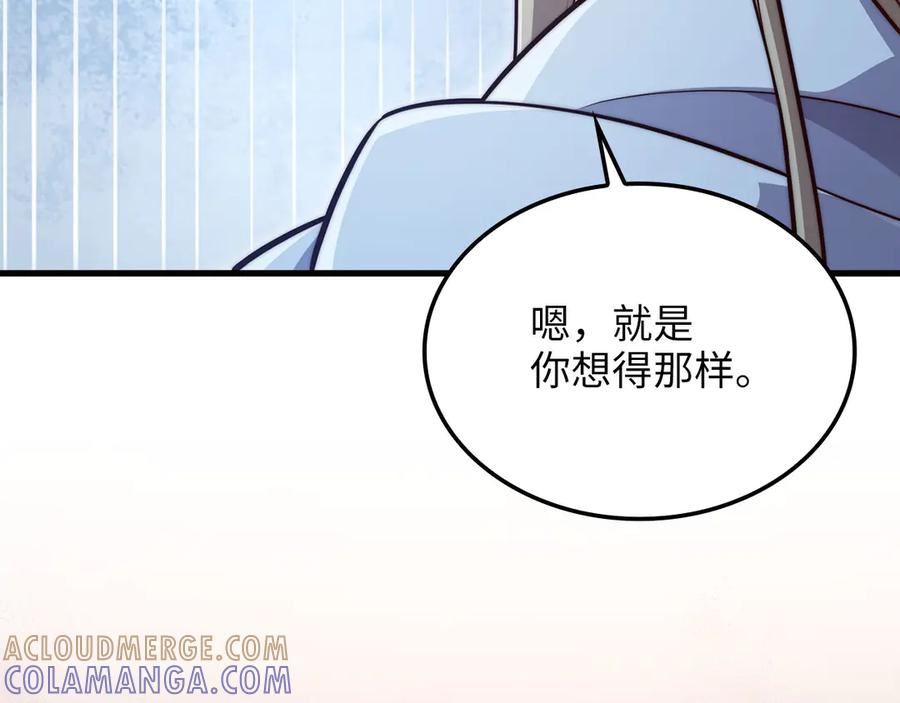 领主大人的金币用不完 - 第167话 管理者的金库 - 第133张图