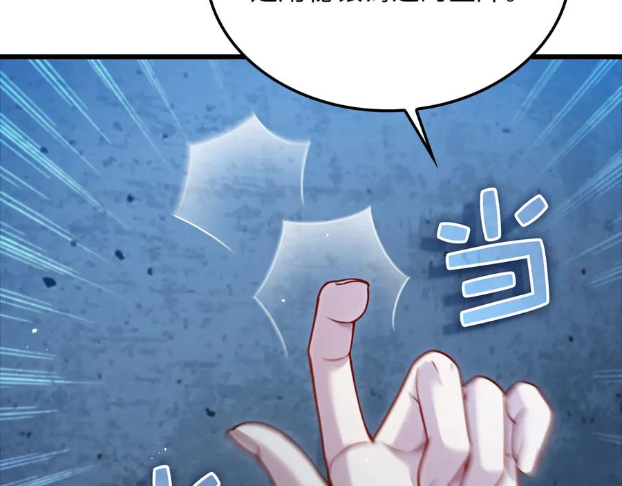 领主大人的金币用不完 - 第167话 管理者的金库 - 第139张图