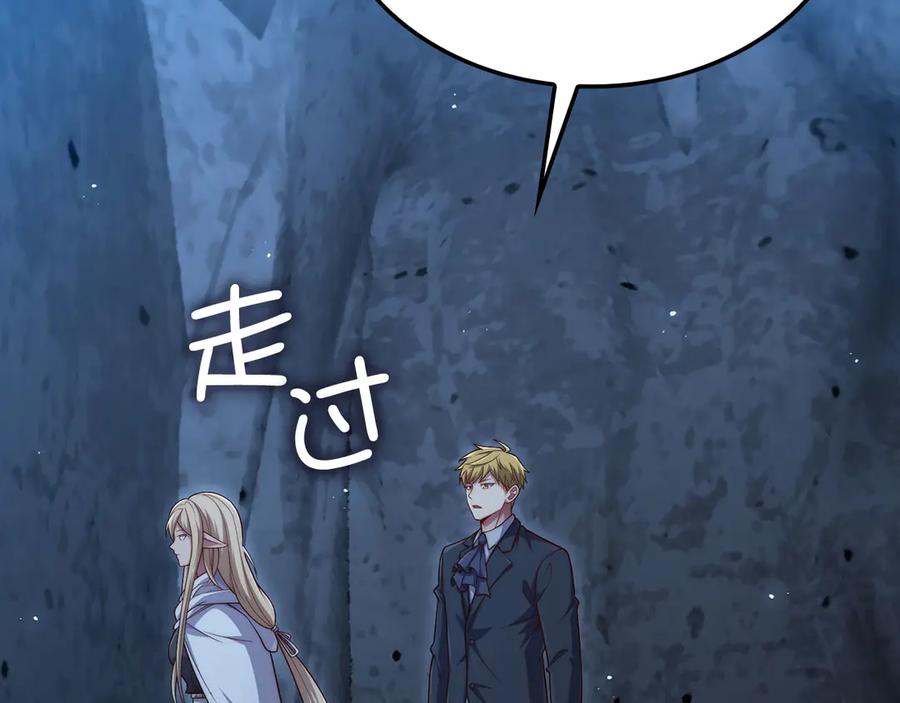 领主大人的金币用不完 - 第167话 管理者的金库 - 第126张图