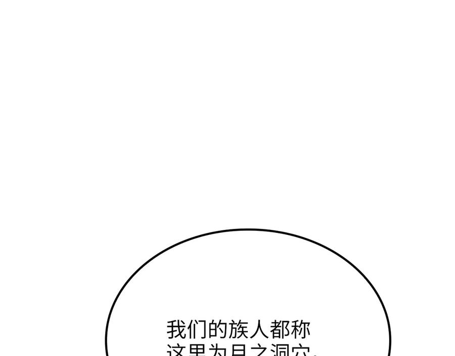 领主大人的金币用不完 - 第167话 管理者的金库 - 第79张图