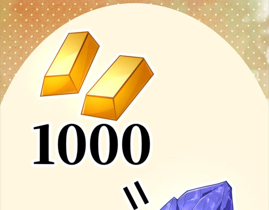 领主大人的金币用不完 - 第167话 管理者的金库 - 第160张图