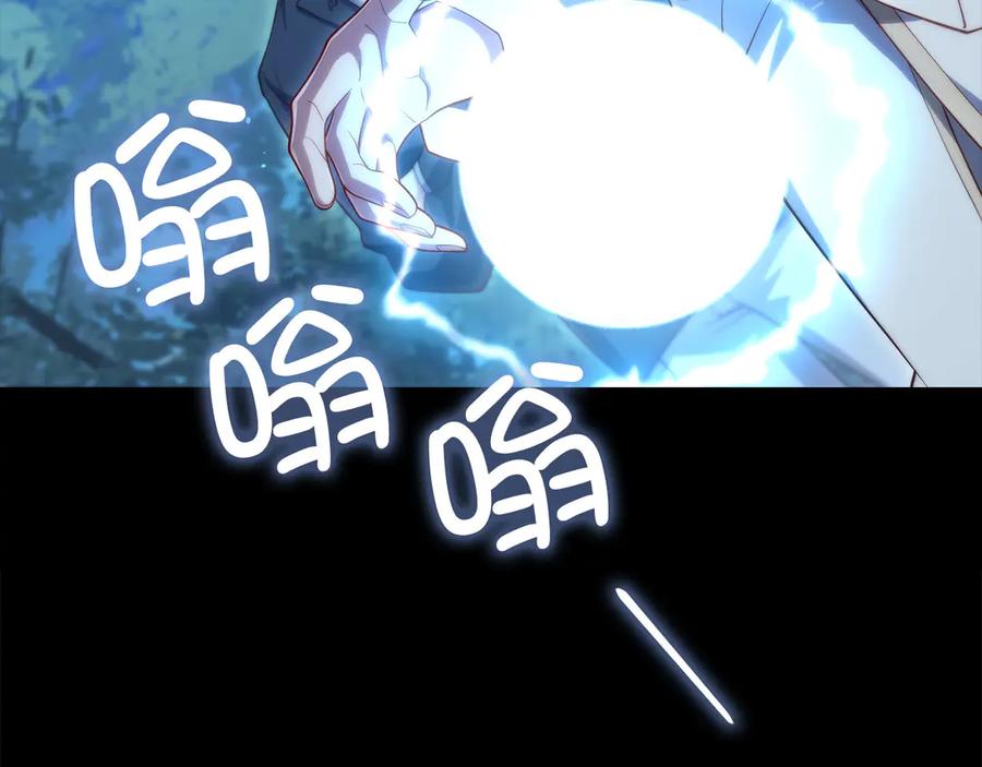 领主大人的金币用不完 - 第167话 管理者的金库 - 第88张图