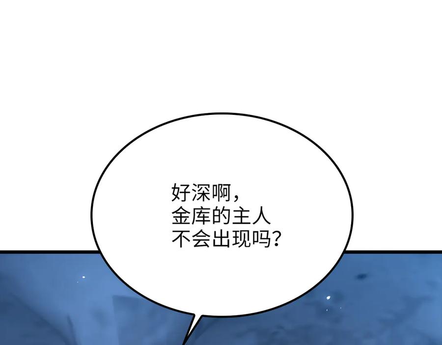 领主大人的金币用不完 - 第167话 管理者的金库 - 第106张图