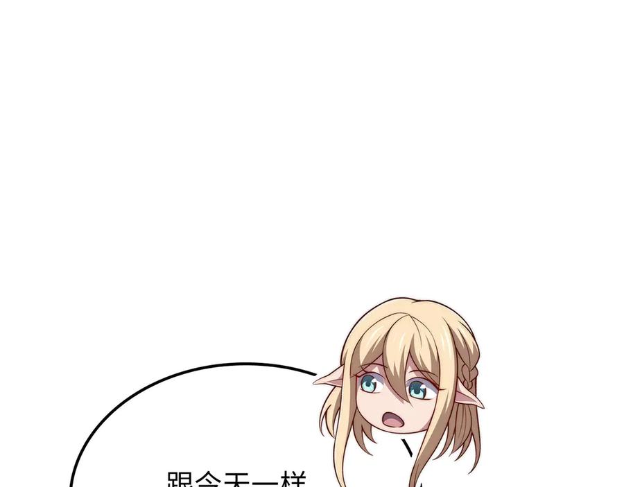 领主大人的金币用不完 - 第167话 管理者的金库 - 第119张图