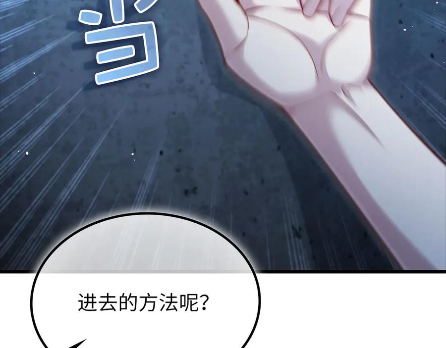 领主大人的金币用不完 - 第167话 管理者的金库 - 第140张图