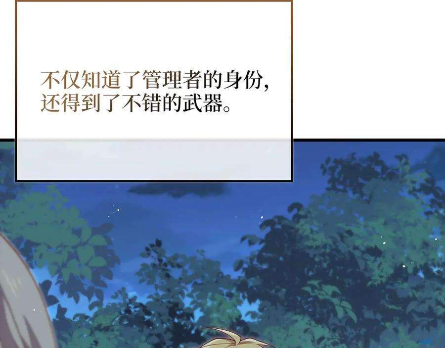 领主大人的金币用不完 - 第167话 管理者的金库 - 第72张图