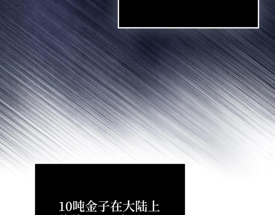 领主大人的金币用不完 - 第167话 管理者的金库 - 第162张图