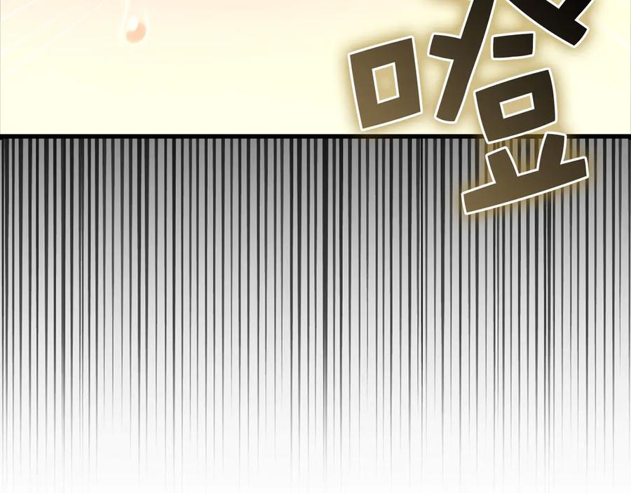 领主大人的金币用不完 - 第167话 管理者的金库 - 第168张图