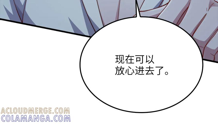 领主大人的金币用不完 - 第167话 管理者的金库 - 第97张图