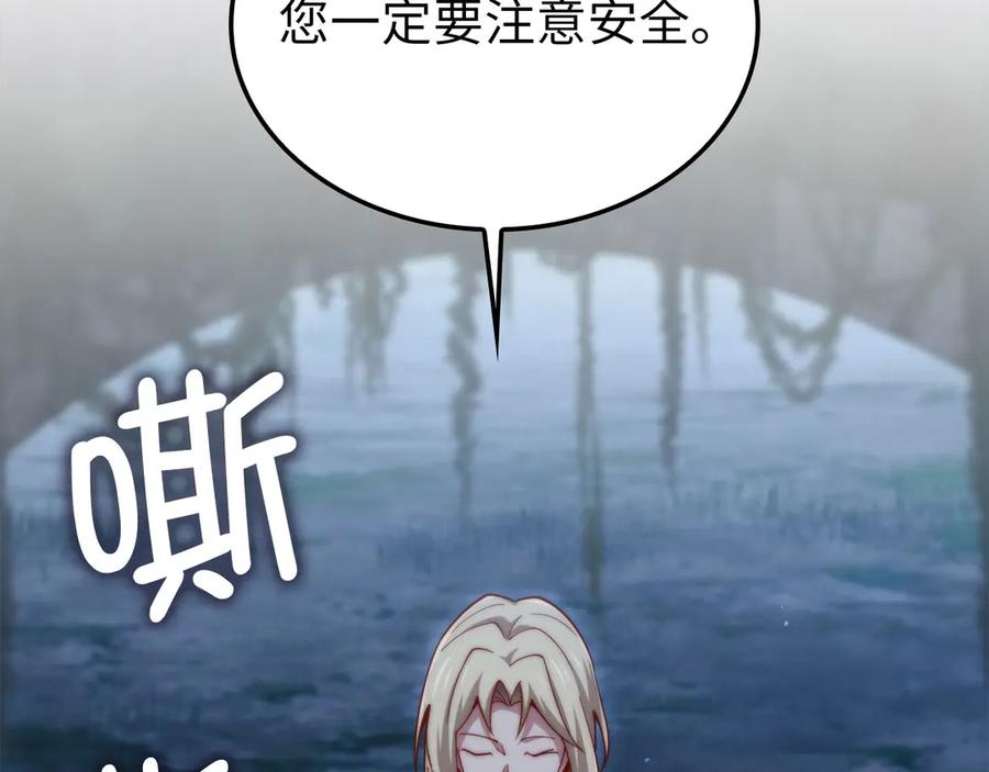 领主大人的金币用不完 - 第167话 管理者的金库 - 第99张图