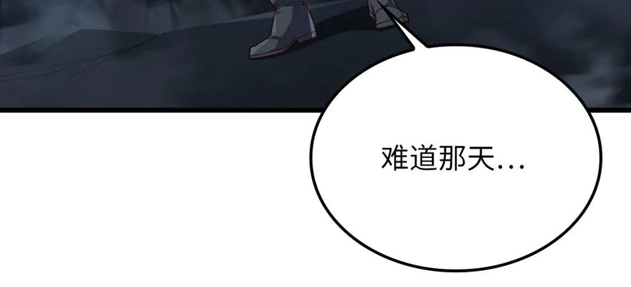 领主大人的金币用不完 - 第167话 管理者的金库 - 第118张图