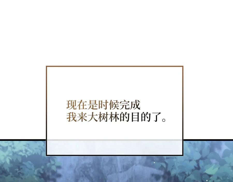 领主大人的金币用不完 - 第167话 管理者的金库 - 第75张图