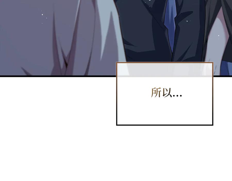 领主大人的金币用不完 - 第167话 管理者的金库 - 第74张图