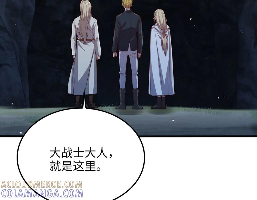 领主大人的金币用不完 - 第167话 管理者的金库 - 第77张图