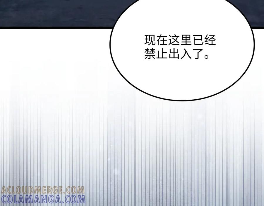 领主大人的金币用不完 - 第167话 管理者的金库 - 第85张图