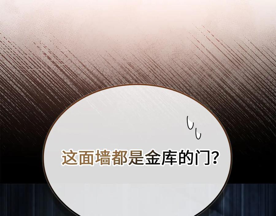 领主大人的金币用不完 - 第167话 管理者的金库 - 第134张图