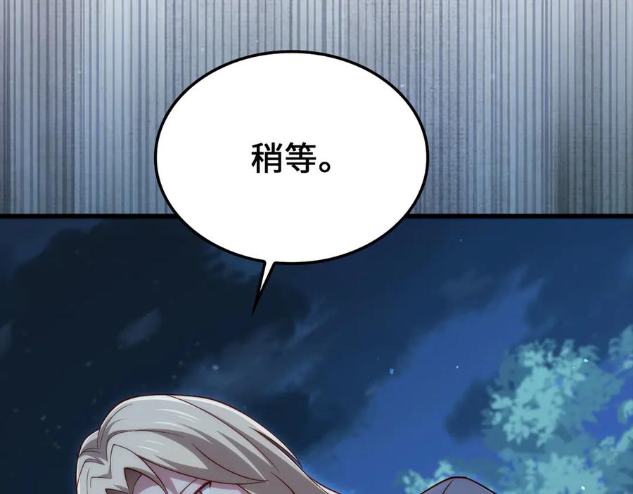 领主大人的金币用不完 - 第167话 管理者的金库 - 第86张图