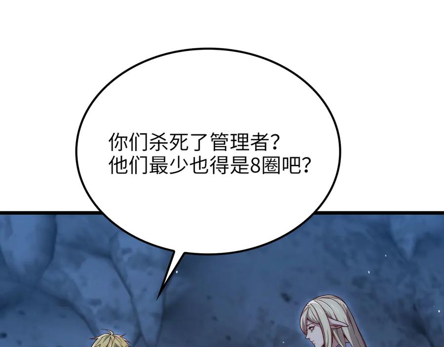 领主大人的金币用不完 - 第167话 管理者的金库 - 第116张图