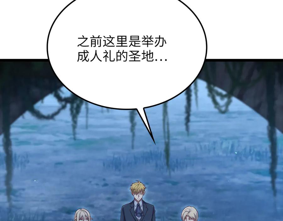 领主大人的金币用不完 - 第167话 管理者的金库 - 第83张图