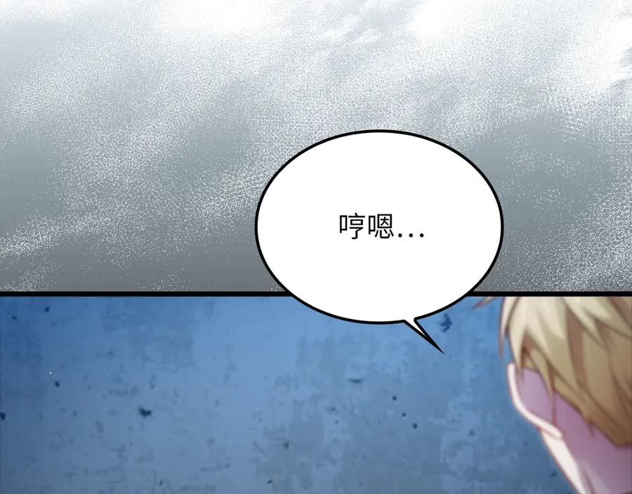 领主大人的金币用不完 - 第167话 管理者的金库 - 第148张图