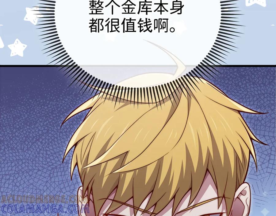 领主大人的金币用不完 - 第167话 管理者的金库 - 第157张图