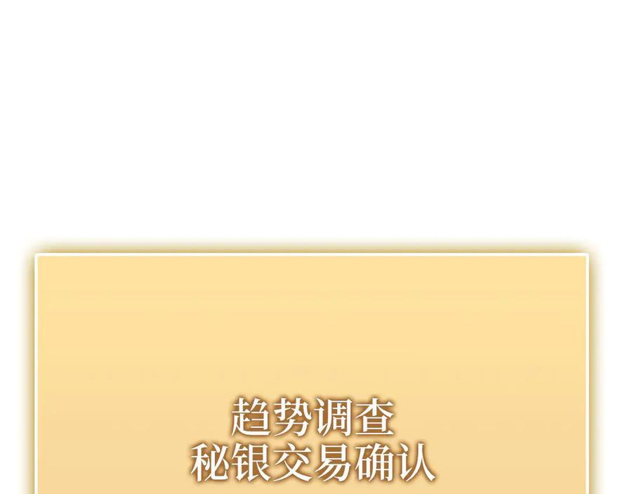 领主大人的金币用不完 - 第167话 管理者的金库 - 第171张图