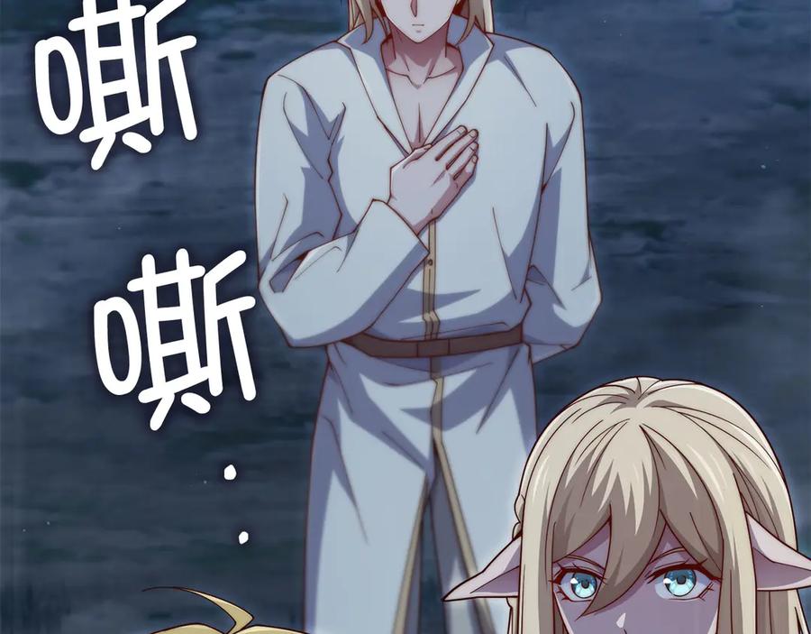 领主大人的金币用不完 - 第167话 管理者的金库 - 第100张图