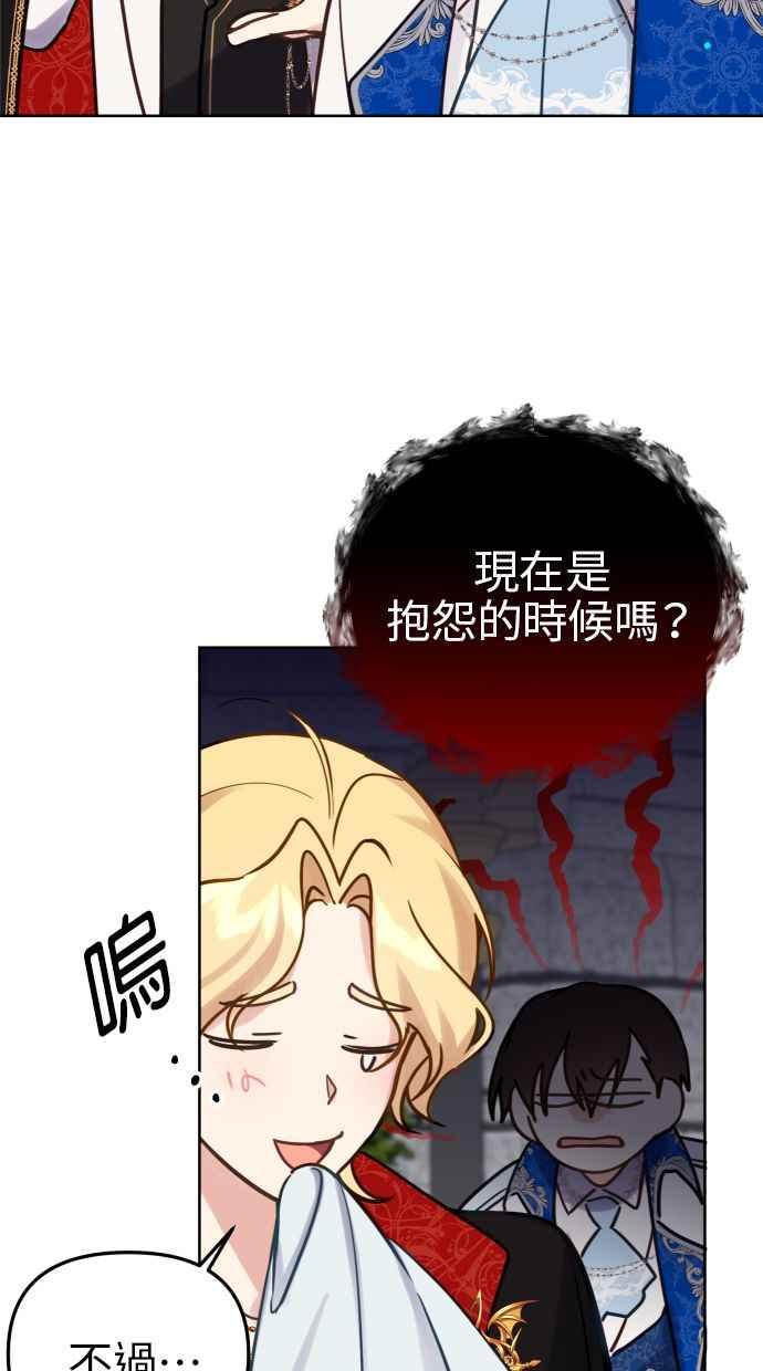 《我的婆家很爱我》第17话 第20页