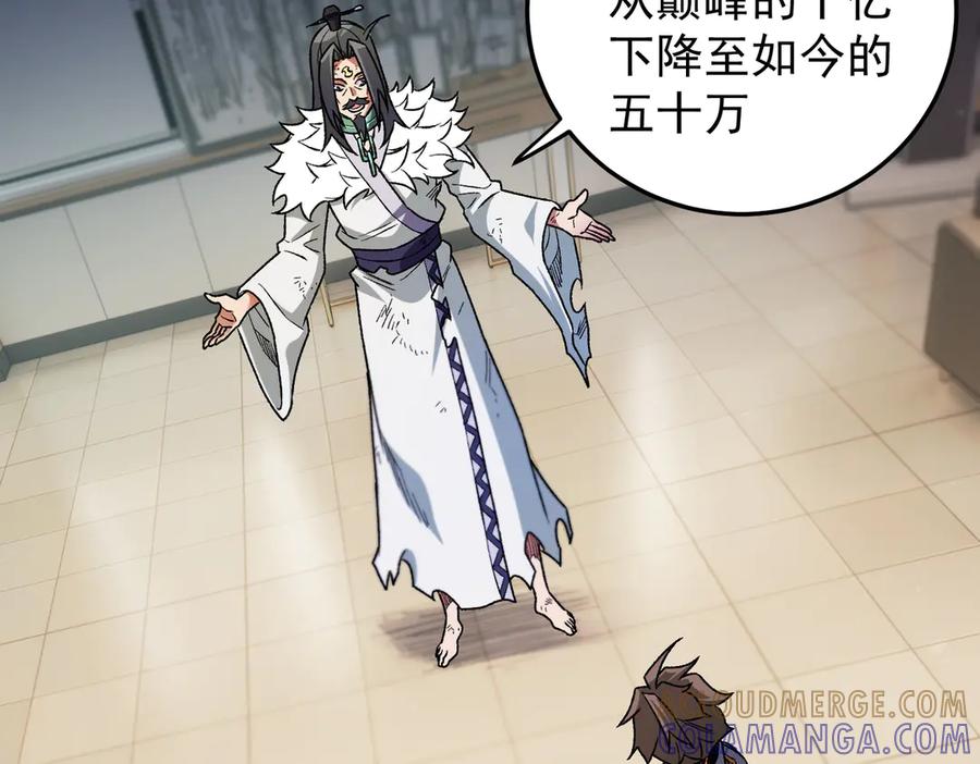 《全民转职：无职的我终结了神明！》第177话 所以才叫神话版本 第129页