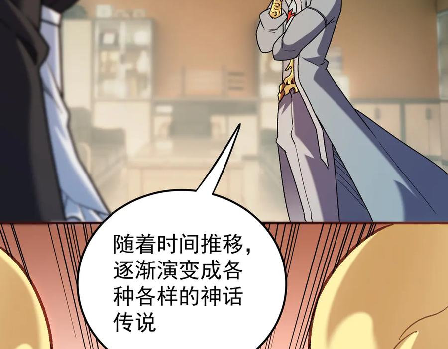 《全民转职：无职的我终结了神明！》第177话 所以才叫神话版本 第148页
