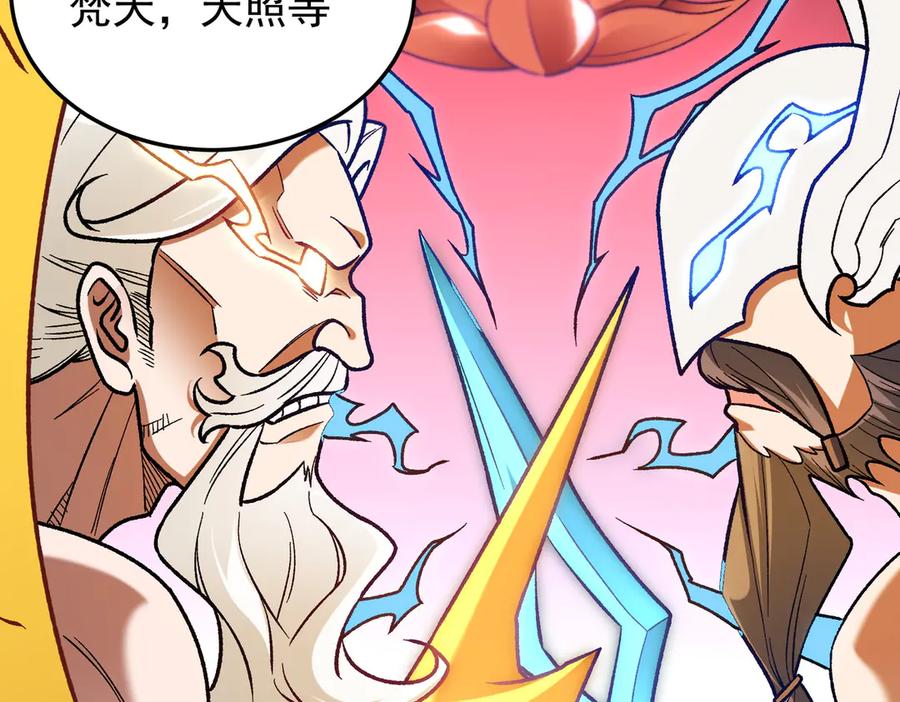 《全民转职：无职的我终结了神明！》第177话 所以才叫神话版本 第144页