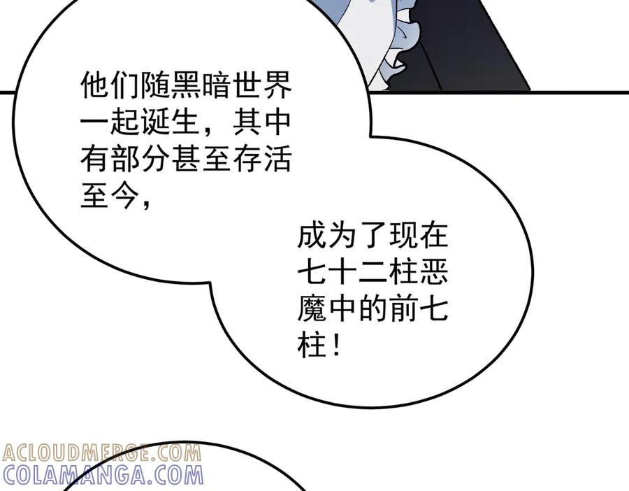 《全民转职：无职的我终结了神明！》第177话 所以才叫神话版本 第125页