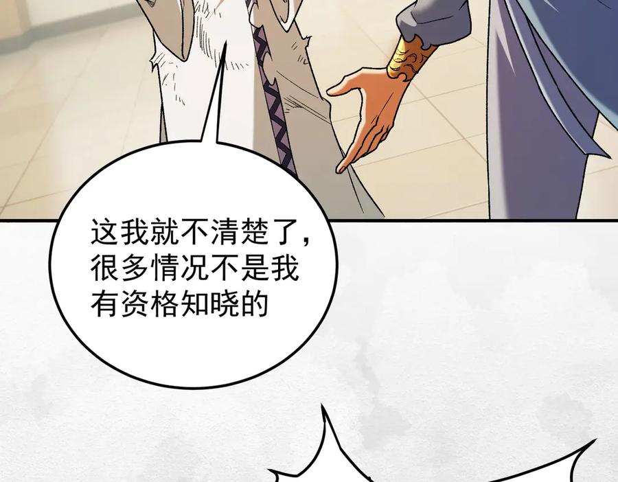 《全民转职：无职的我终结了神明！》第177话 所以才叫神话版本 第136页