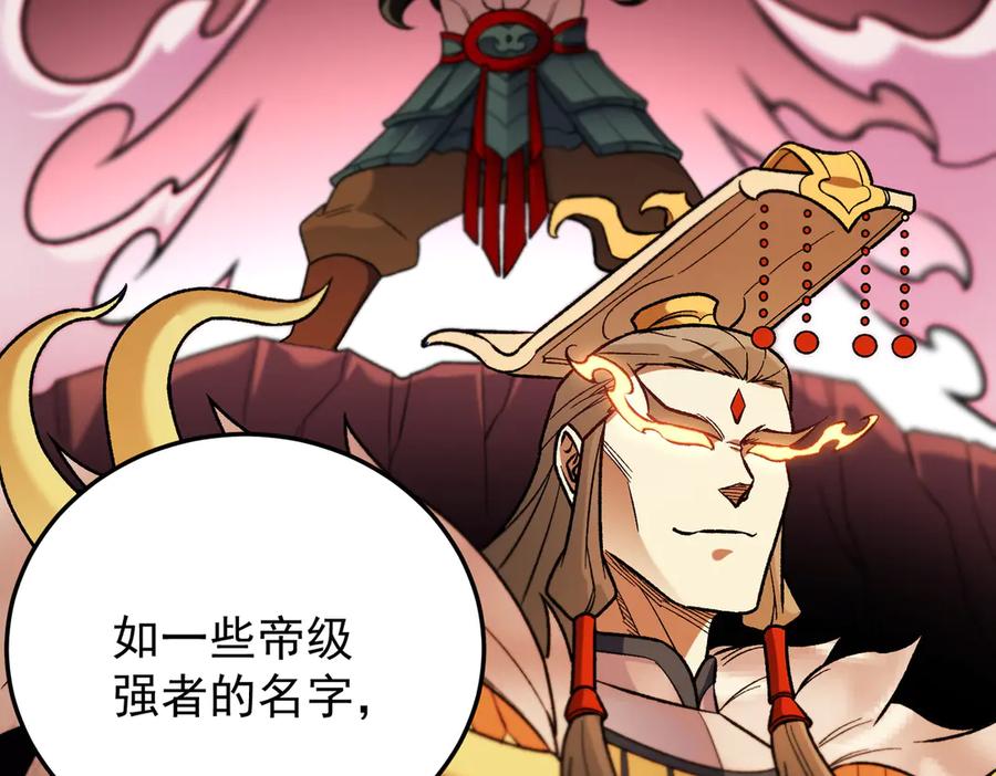 《全民转职：无职的我终结了神明！》第177话 所以才叫神话版本 第140页