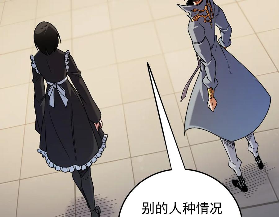 《全民转职：无职的我终结了神明！》第177话 所以才叫神话版本 第130页