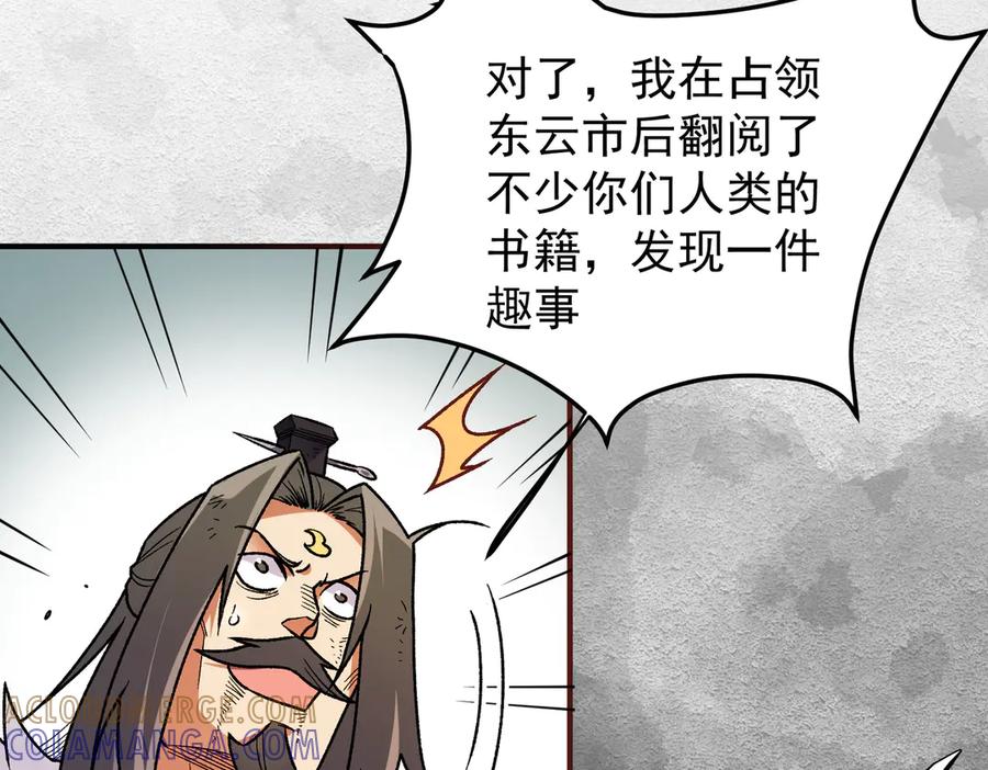 《全民转职：无职的我终结了神明！》第177话 所以才叫神话版本 第137页