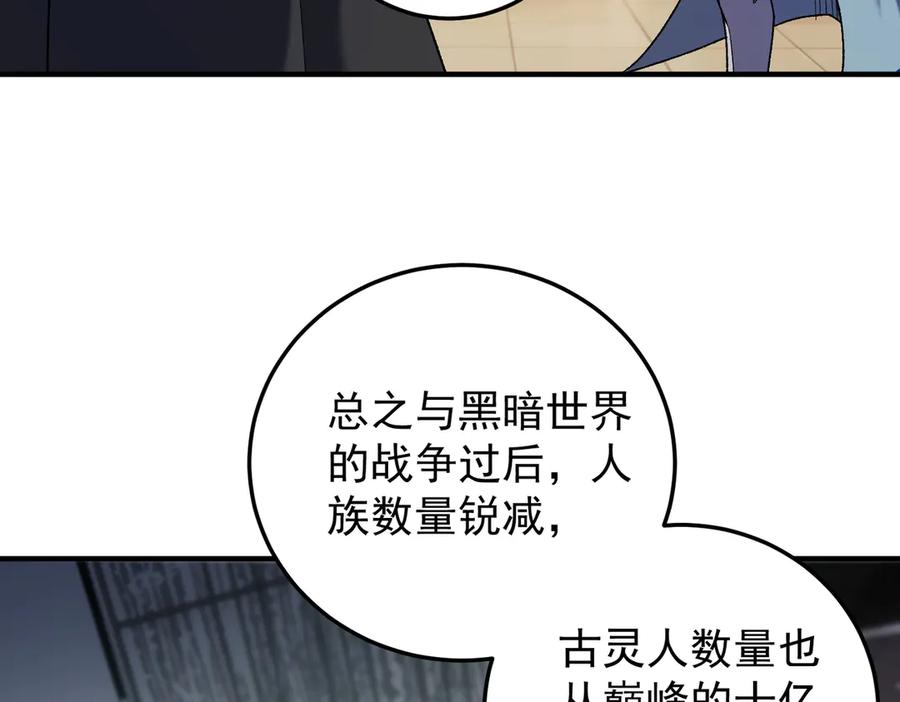 《全民转职：无职的我终结了神明！》第177话 所以才叫神话版本 第128页