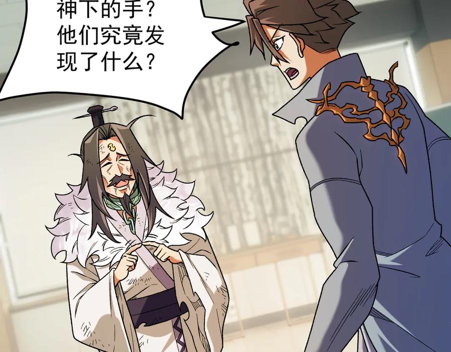 《全民转职：无职的我终结了神明！》第177话 所以才叫神话版本 第135页