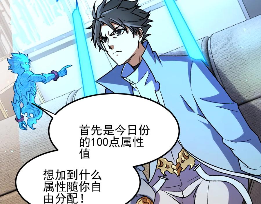 《全民转职：无职的我终结了神明！》第182话 她很不对劲！ 第18页