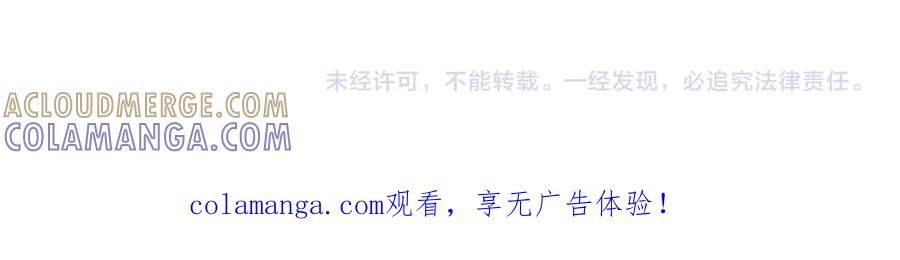 《全民转职：无职的我终结了神明！》第185话 和平共处？先还清债！ 第153页