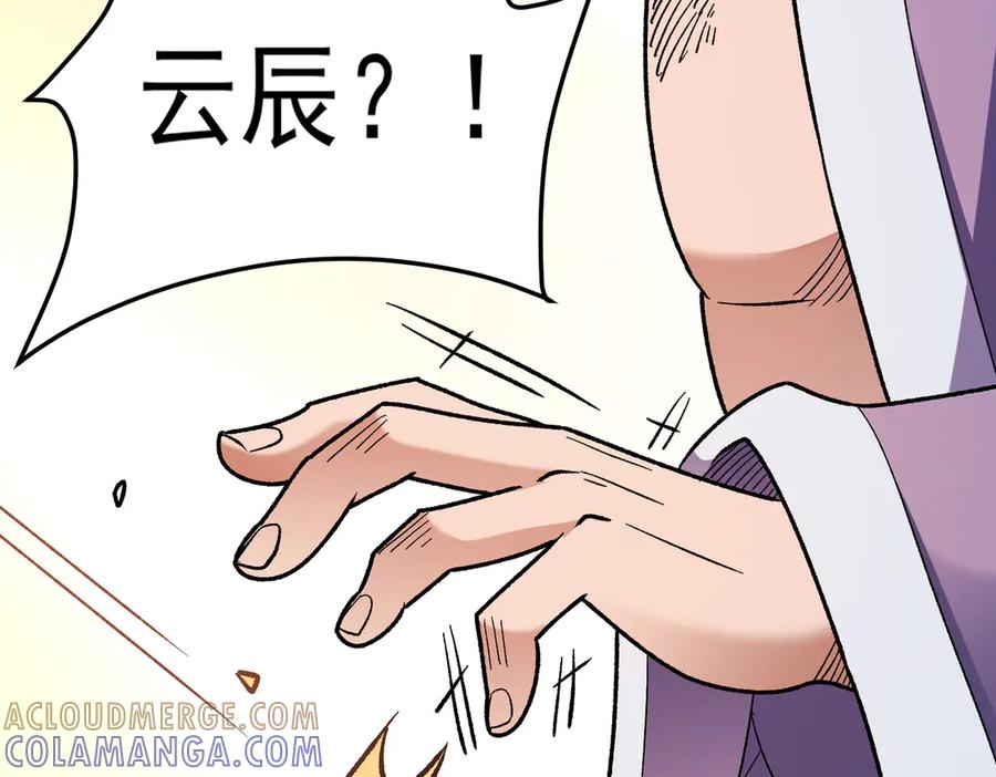 《全民转职：无职的我终结了神明！》第185话 和平共处？先还清债！ 第149页